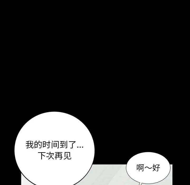 [Manhwa] My stepmother is a widow Plot, mature woman, big breasts#[137P]-96
