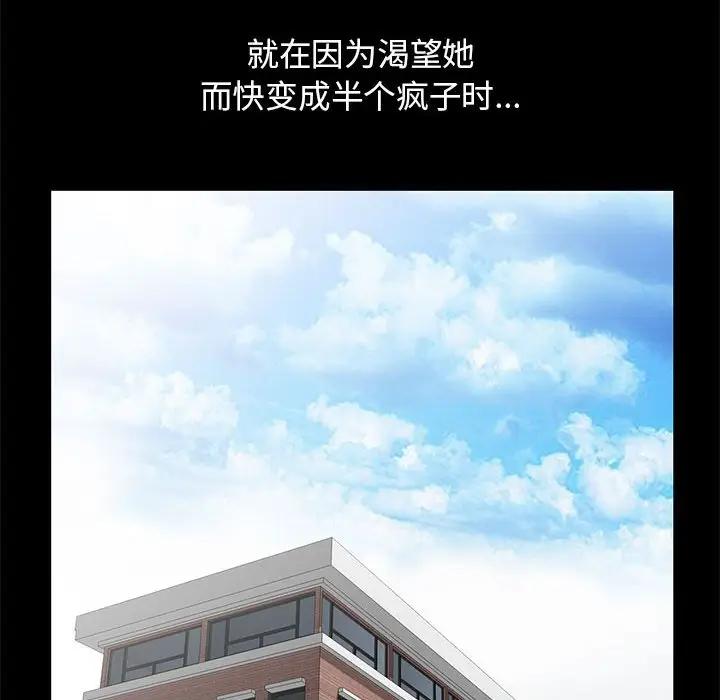 [Manhwa] My stepmother is a widow Plot, mature woman, big breasts#[149P]-101