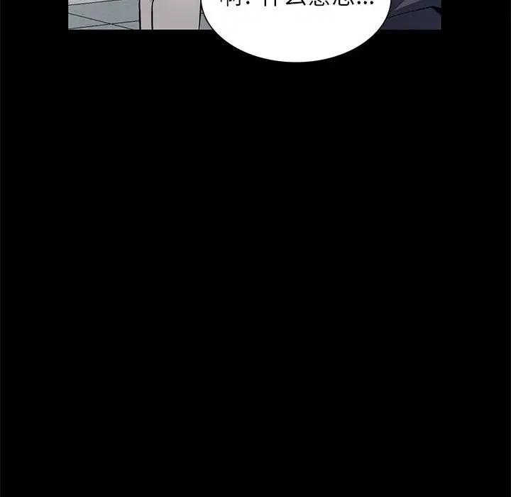 [Manhwa] My stepmother is a widow Plot, mature woman, big breasts#[149P]-110