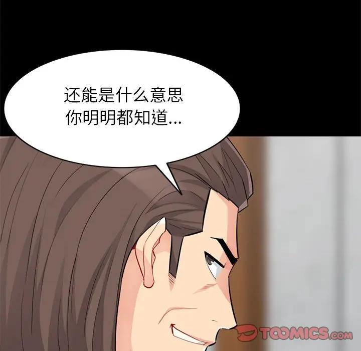 [Manhwa] My stepmother is a widow Plot, mature woman, big breasts#[149P]-111