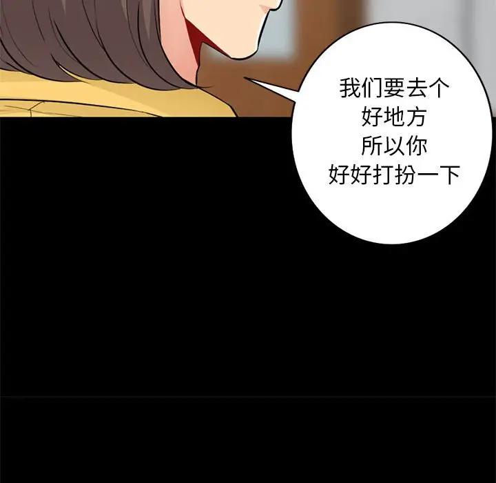 [Manhwa] My stepmother is a widow Plot, mature woman, big breasts#[149P]-112