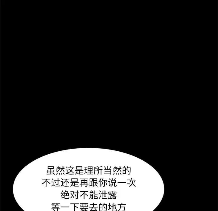 [Manhwa] My stepmother is a widow Plot, mature woman, big breasts#[149P]-116