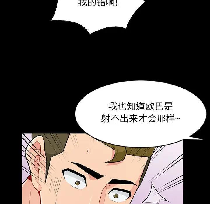 [Manhwa] My stepmother is a widow Plot, mature woman, big breasts#[149P]-12