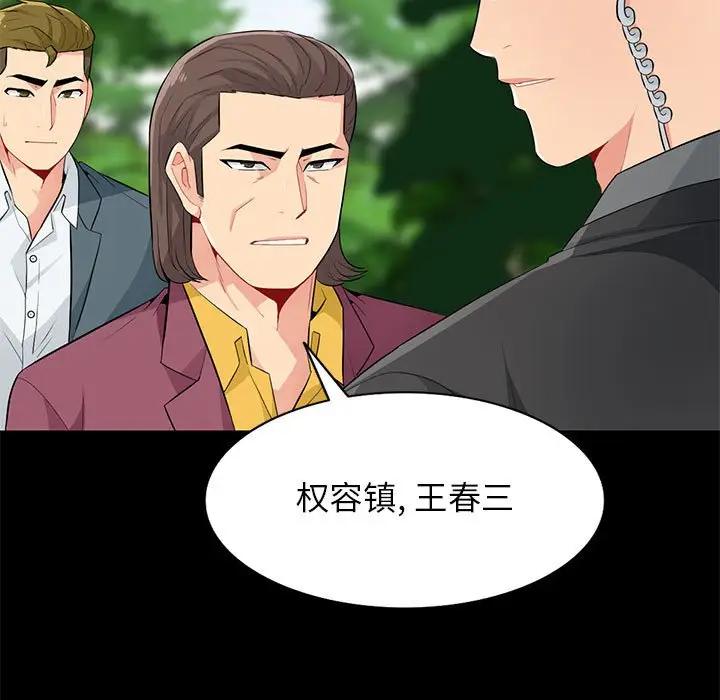 [Manhwa] My stepmother is a widow Plot, mature woman, big breasts#[149P]-125