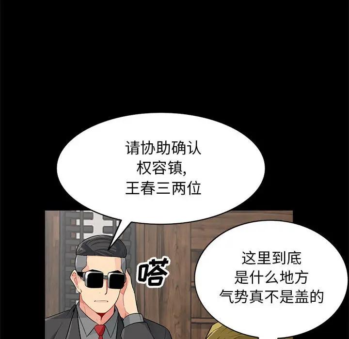 [Manhwa] My stepmother is a widow Plot, mature woman, big breasts#[149P]-126