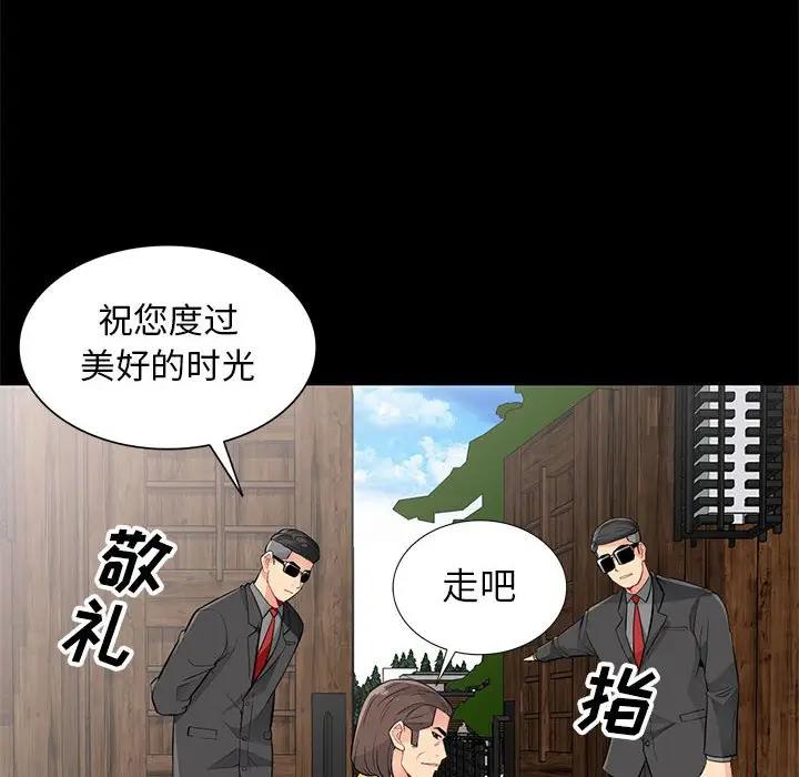 [Manhwa] My stepmother is a widow Plot, mature woman, big breasts#[149P]-130