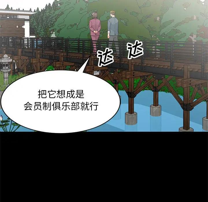 [Manhwa] My stepmother is a widow Plot, mature woman, big breasts#[149P]-133