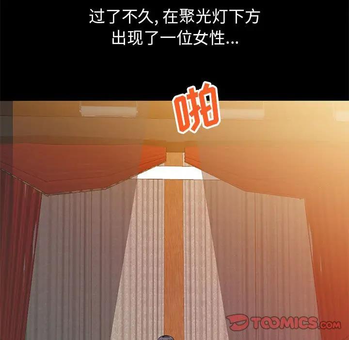 [Manhwa] My stepmother is a widow Plot, mature woman, big breasts#[149P]-141