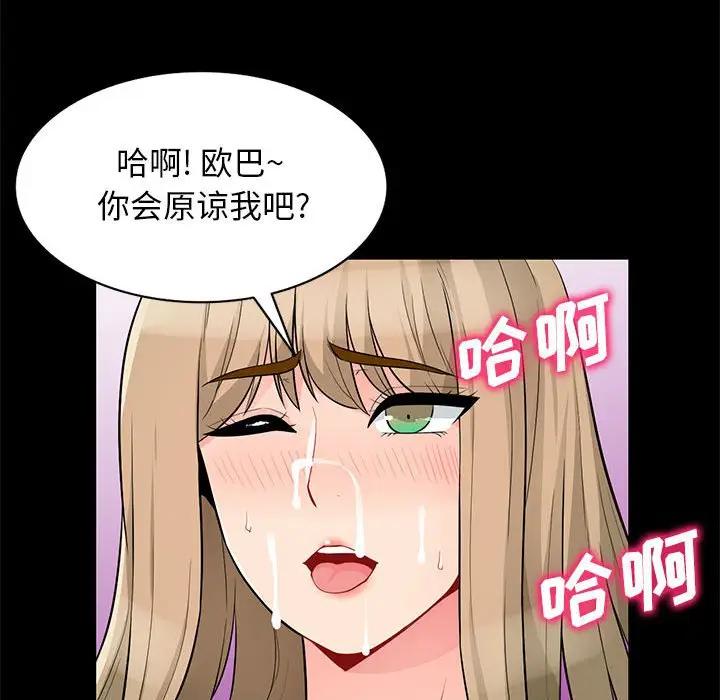 [Manhwa] My stepmother is a widow Plot, mature woman, big breasts#[149P]-54