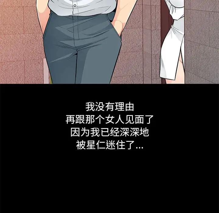 [Manhwa] My stepmother is a widow Plot, mature woman, big breasts#[149P]-59