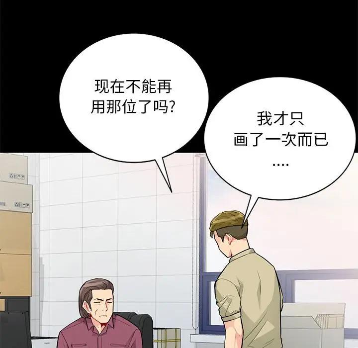 [Manhwa] My stepmother is a widow Plot, mature woman, big breasts#[149P]-65