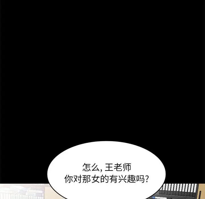 [Manhwa] My stepmother is a widow Plot, mature woman, big breasts#[149P]-70