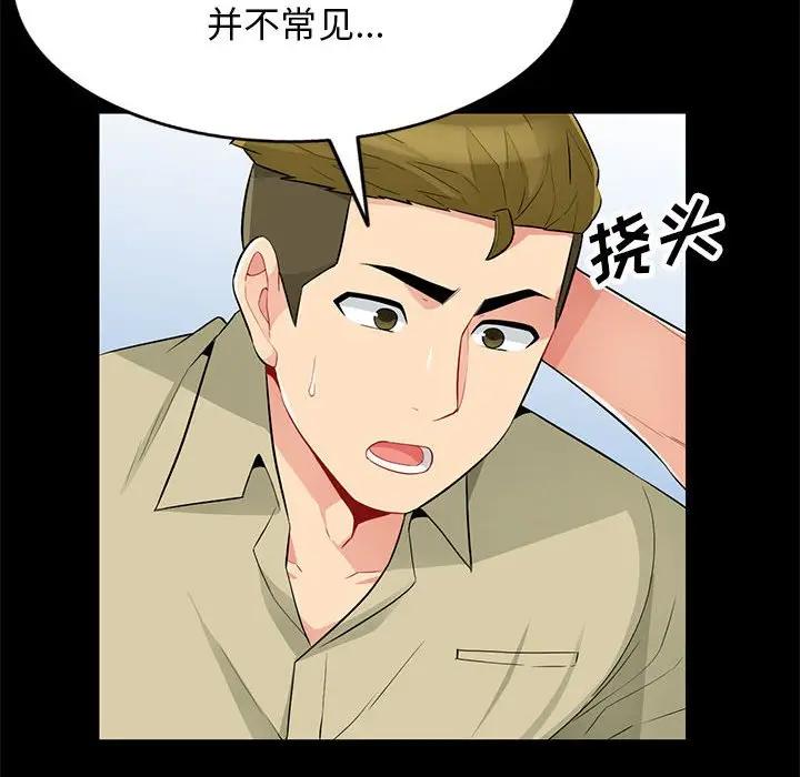 [Manhwa] My stepmother is a widow Plot, mature woman, big breasts#[149P]-73
