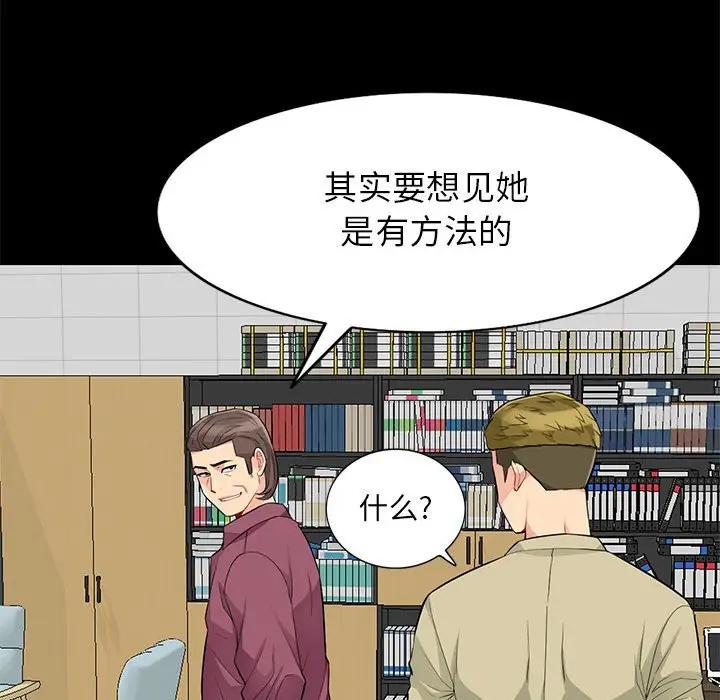[Manhwa] My stepmother is a widow Plot, mature woman, big breasts#[149P]-76