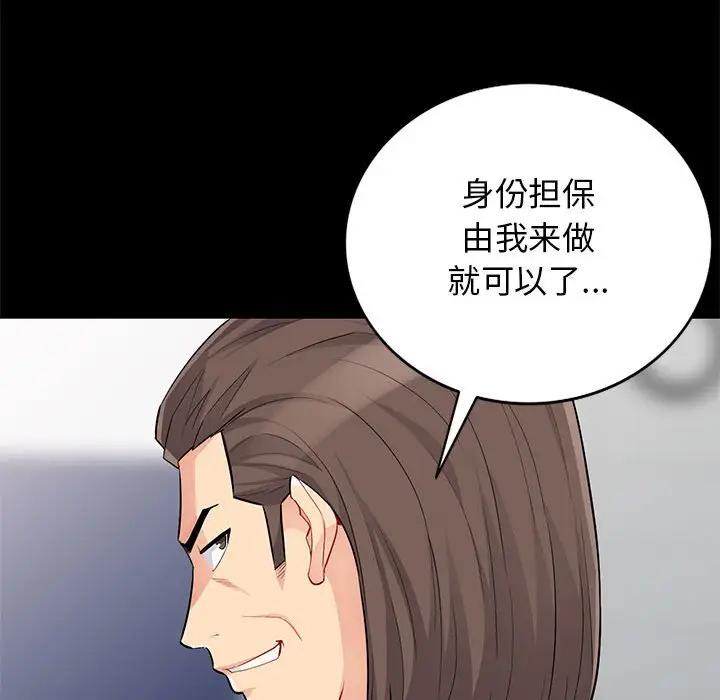 [Manhwa] My stepmother is a widow Plot, mature woman, big breasts#[149P]-78