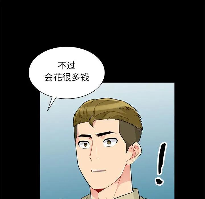 [Manhwa] My stepmother is a widow Plot, mature woman, big breasts#[149P]-80