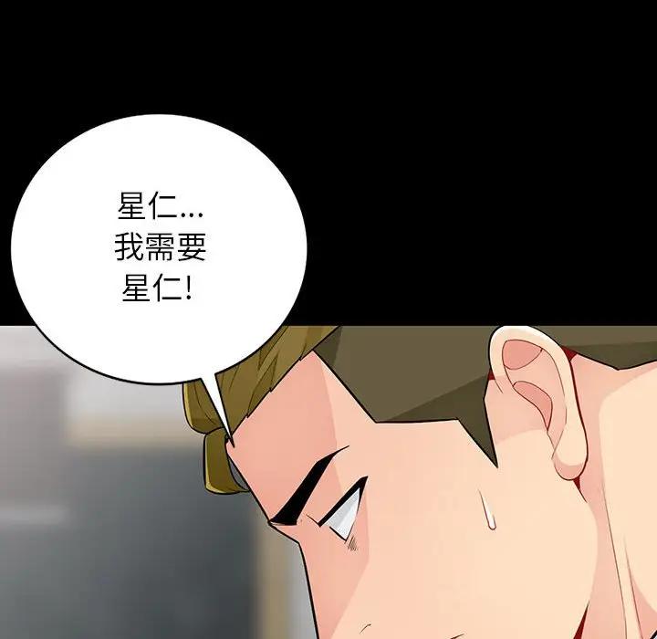 [Manhwa] My stepmother is a widow Plot, mature woman, big breasts#[149P]-88