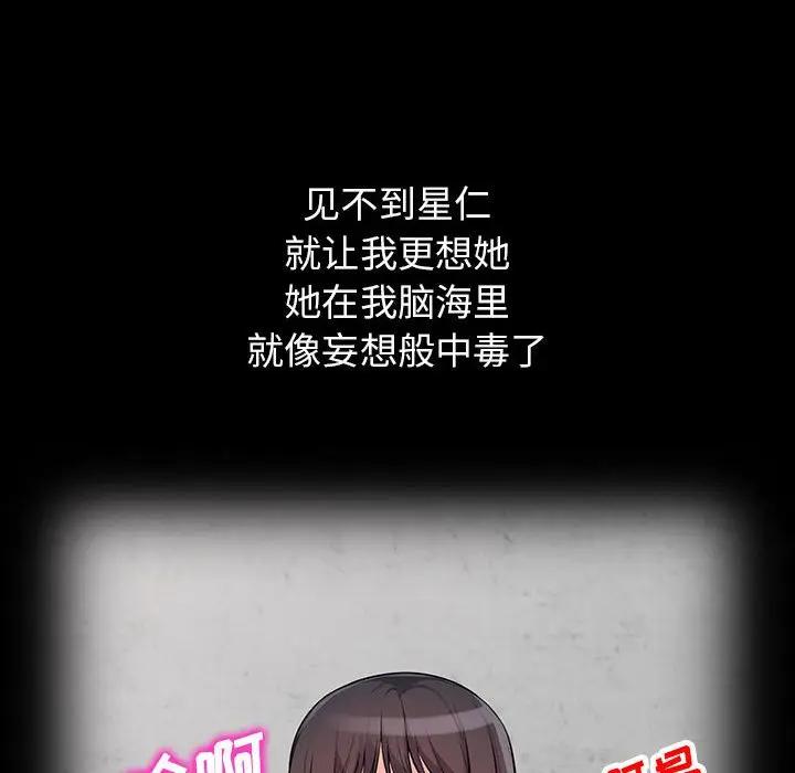 [Manhwa] My stepmother is a widow Plot, mature woman, big breasts#[149P]-90