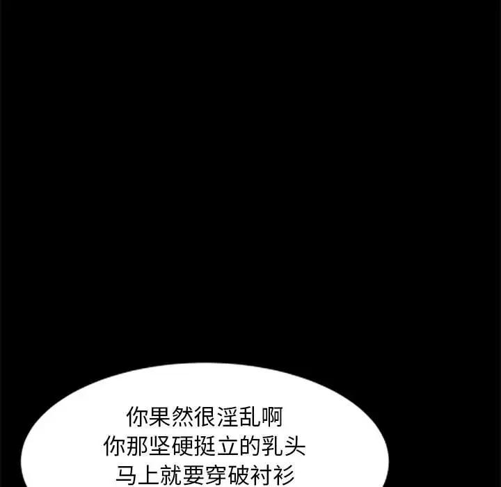 [Manhwa] My stepmother is a widow Plot, mature woman, big breasts#[147P]-101