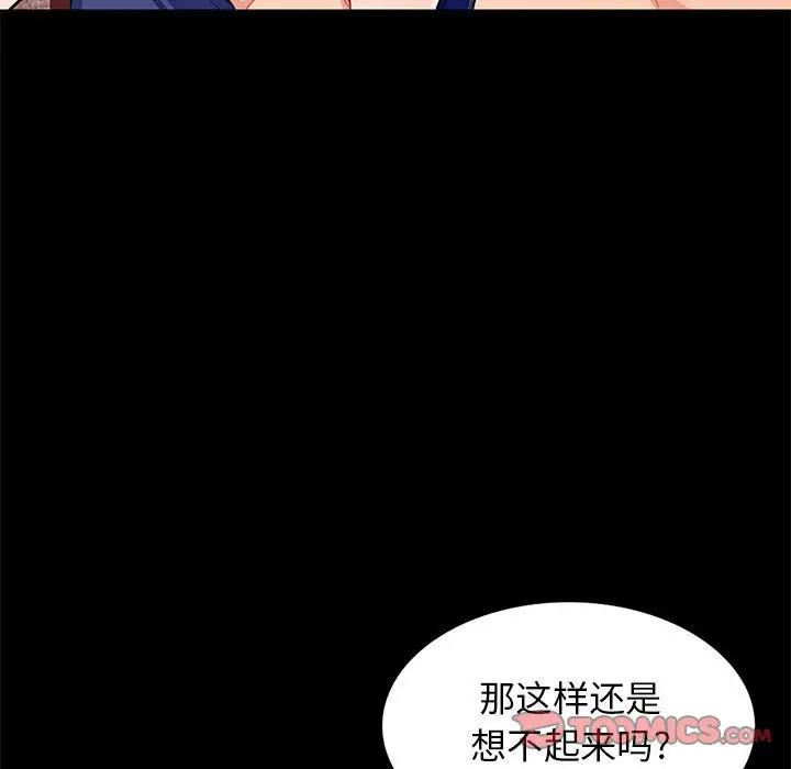 [Manhwa] My stepmother is a widow Plot, mature woman, big breasts#[147P]-129