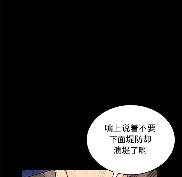 [Manhwa] My stepmother is a widow Plot, mature woman, big breasts#[147P]-133