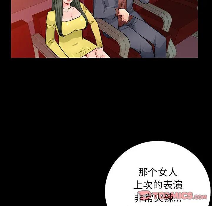 [Manhwa] My stepmother is a widow Plot, mature woman, big breasts#[147P]-21