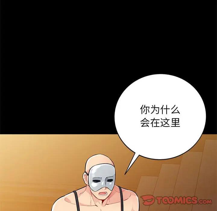 [Manhwa] My stepmother is a widow Plot, mature woman, big breasts#[147P]-27