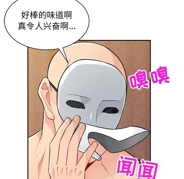 [Manhwa] My stepmother is a widow Plot, mature woman, big breasts#[147P]-47