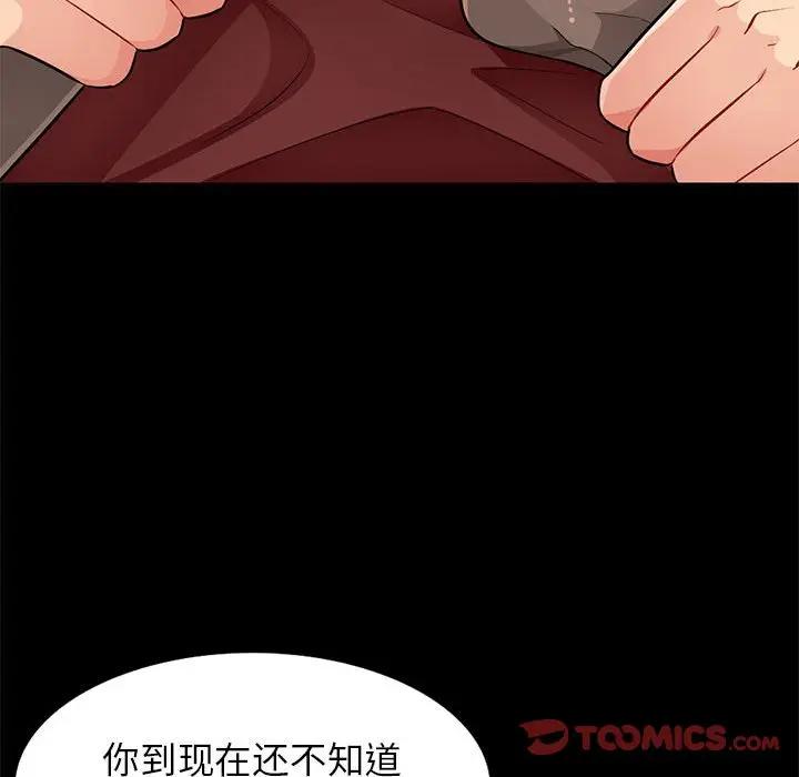 [Manhwa] My stepmother is a widow Plot, mature woman, big breasts#[147P]-63