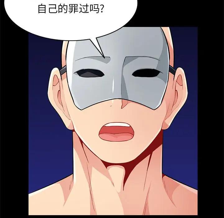 [Manhwa] My stepmother is a widow Plot, mature woman, big breasts#[147P]-64