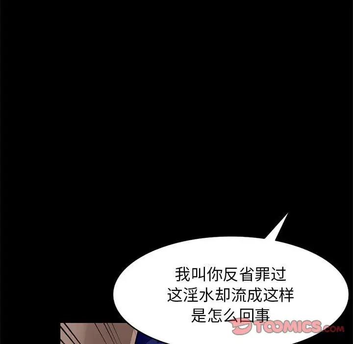 [Manhwa] My stepmother is a widow Plot, mature woman, big breasts#[147P]-69