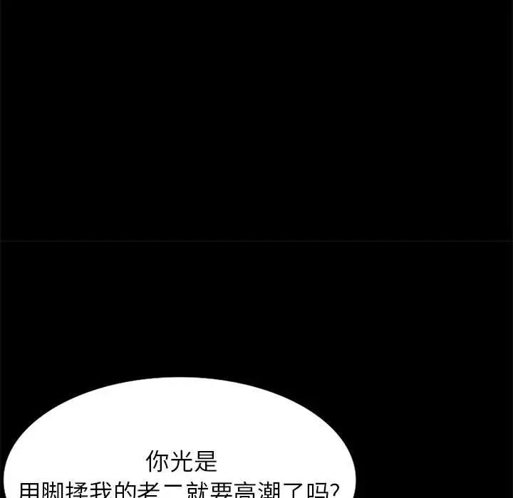 [Manhwa] My stepmother is a widow Plot, mature woman, big breasts#[147P]-71