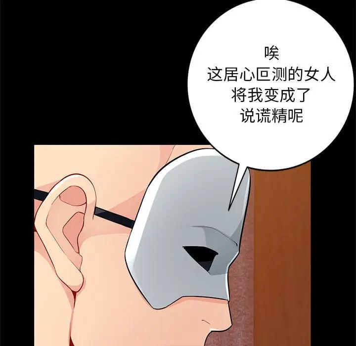 [Manhwa] My stepmother is a widow Plot, mature woman, big breasts#[147P]-74