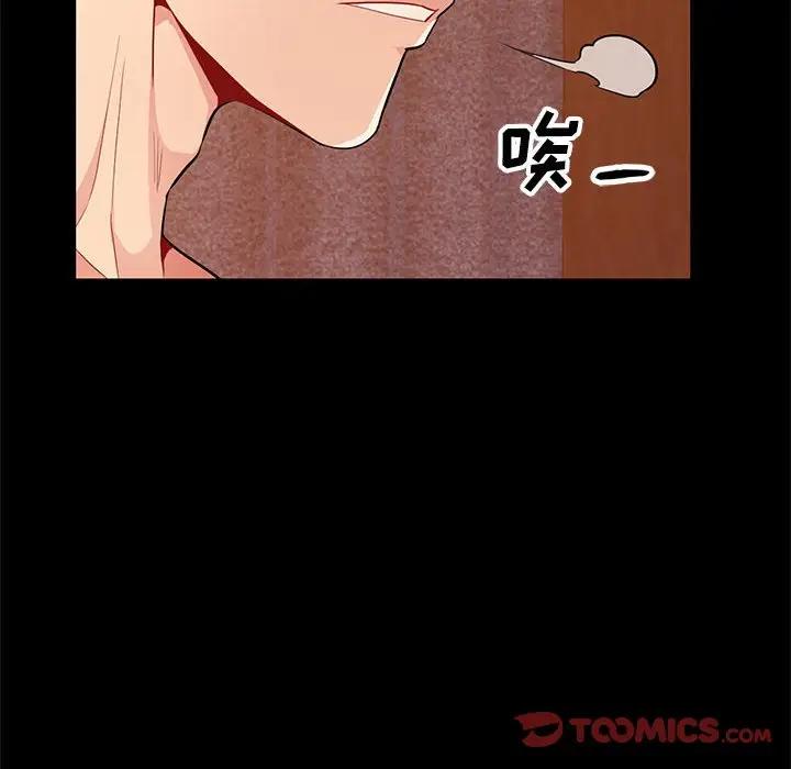 [Manhwa] My stepmother is a widow Plot, mature woman, big breasts#[147P]-75