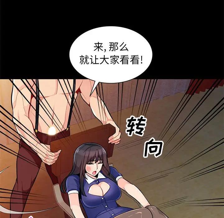 [Manhwa] My stepmother is a widow Plot, mature woman, big breasts#[147P]-76