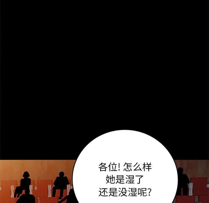 [Manhwa] My stepmother is a widow Plot, mature woman, big breasts#[147P]-80