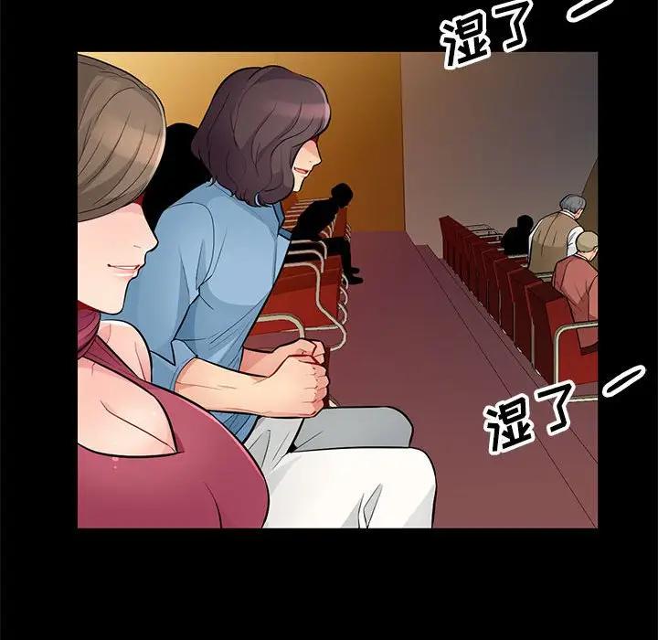 [Manhwa] My stepmother is a widow Plot, mature woman, big breasts#[147P]-85