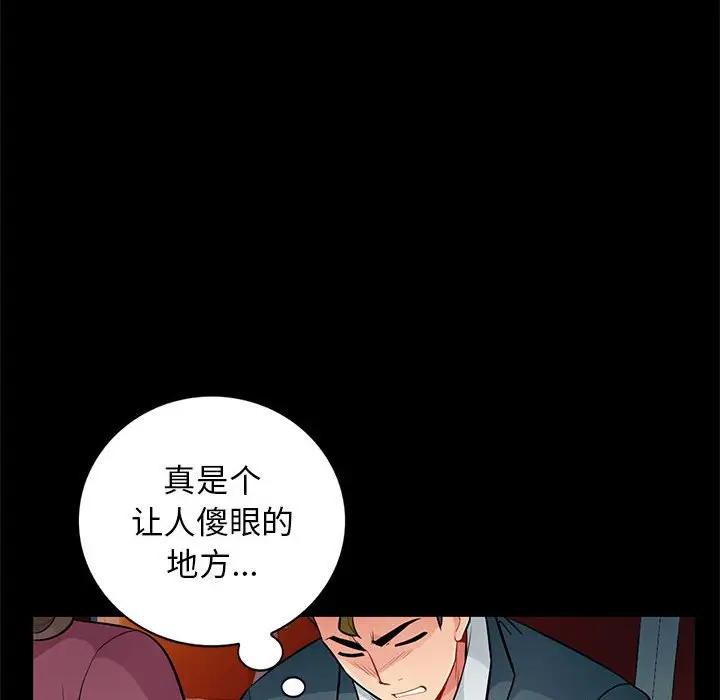 [Manhwa] My stepmother is a widow Plot, mature woman, big breasts#[147P]-86