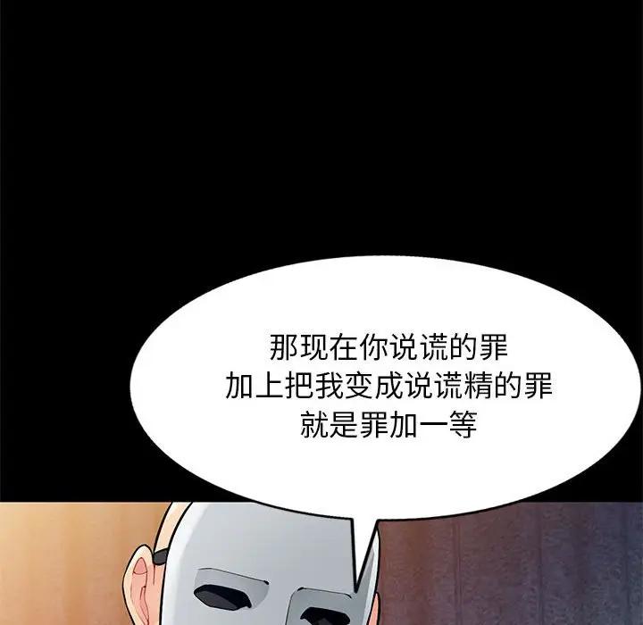 [Manhwa] My stepmother is a widow Plot, mature woman, big breasts#[147P]-88