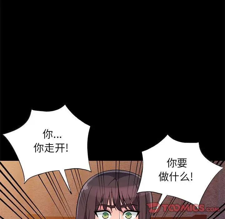 [Manhwa] My stepmother is a widow Plot, mature woman, big breasts#[147P]-99