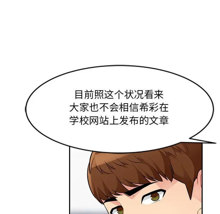 [韩国漫画] 我的继母是寡妇 剧情,熟女人妻,巨乳大奶#[146P]-103