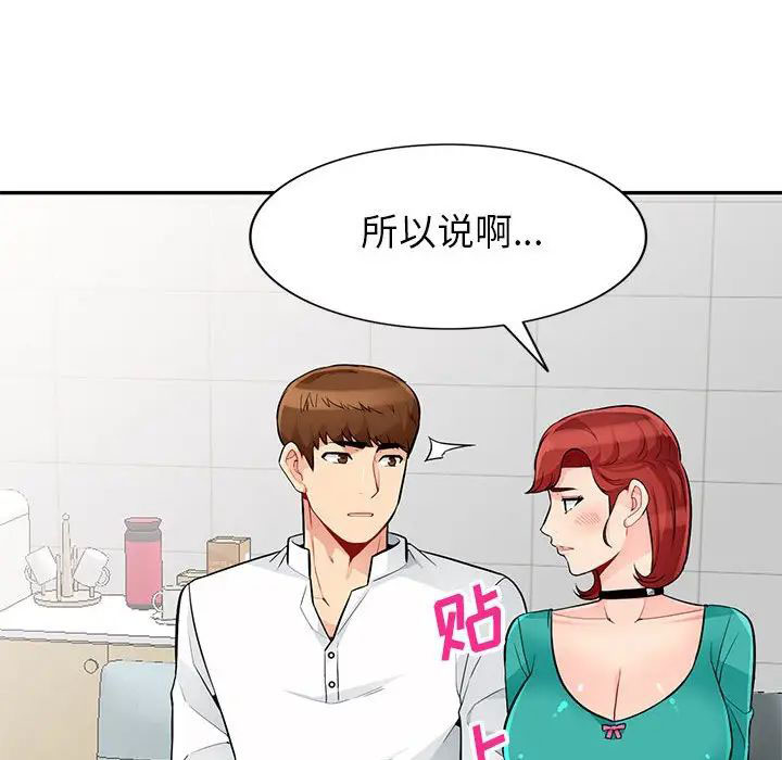 [韩国漫画] 我的继母是寡妇 剧情,熟女人妻,巨乳大奶#[146P]-107