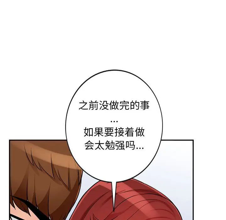 [韩国漫画] 我的继母是寡妇 剧情,熟女人妻,巨乳大奶#[146P]-109