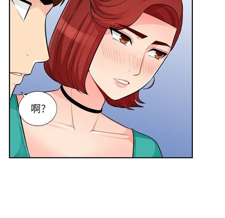 [韩国漫画] 我的继母是寡妇 剧情,熟女人妻,巨乳大奶#[146P]-110