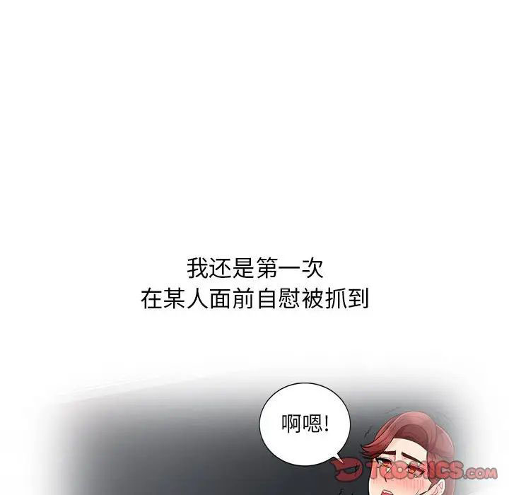 [韩国漫画] 我的继母是寡妇 剧情,熟女人妻,巨乳大奶#[146P]-111