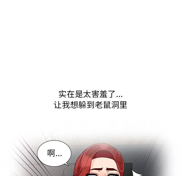 [韩国漫画] 我的继母是寡妇 剧情,熟女人妻,巨乳大奶#[146P]-113