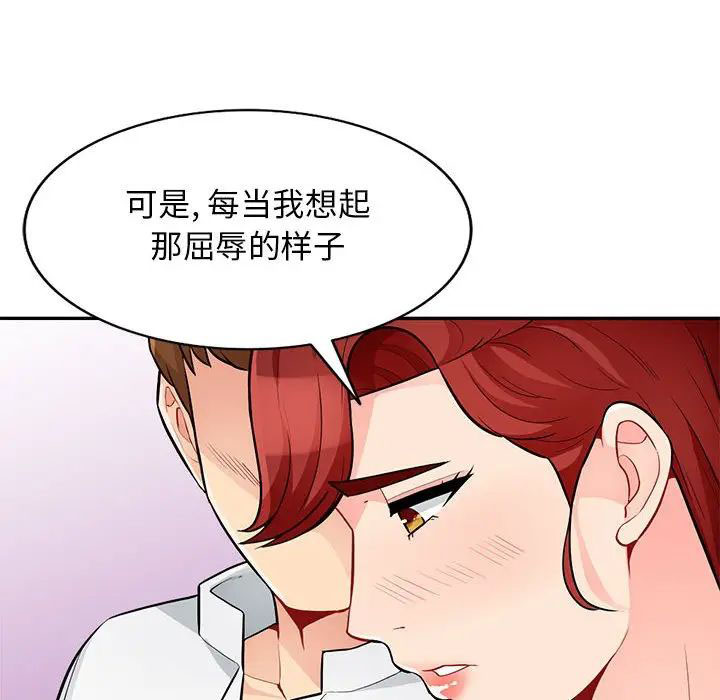 [韩国漫画] 我的继母是寡妇 剧情,熟女人妻,巨乳大奶#[146P]-116