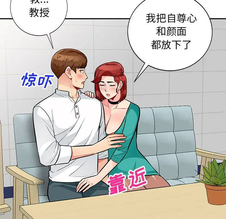 [韩国漫画] 我的继母是寡妇 剧情,熟女人妻,巨乳大奶#[146P]-120