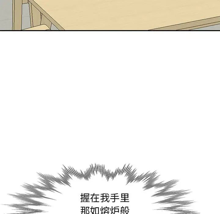 [韩国漫画] 我的继母是寡妇 剧情,熟女人妻,巨乳大奶#[146P]-121