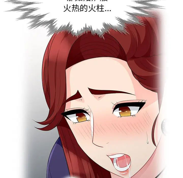 [韩国漫画] 我的继母是寡妇 剧情,熟女人妻,巨乳大奶#[146P]-122